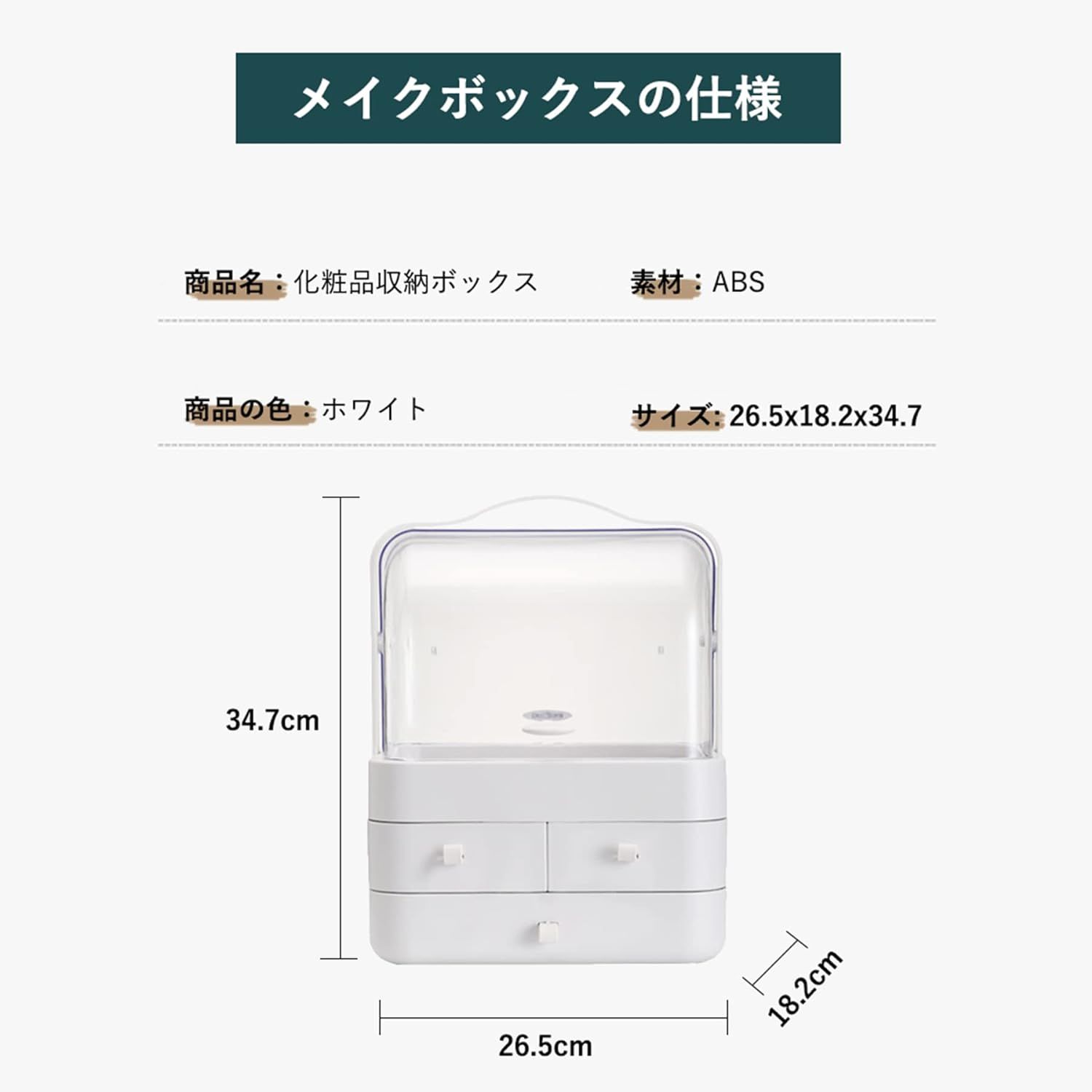 メイクボックス 化粧品収納ボックス コスメ収納 大容量 蓋付き 防塵