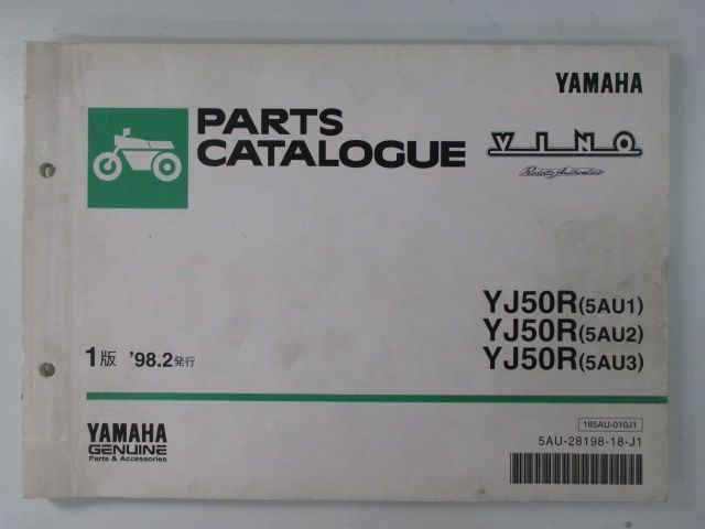 ビーノ パーツリスト 1版 ヤマハ 正規 中古 バイク 整備書 YJ50R 5AU1 5AU2 5AU3 5AU of 車検 パーツカタログ 整備書  - メルカリ