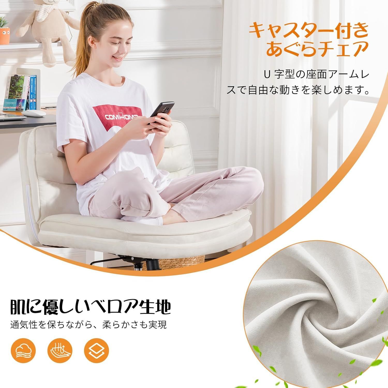 デスクチェア あぐら ソファチェア オフィスチェア Beige 疲れない椅子 