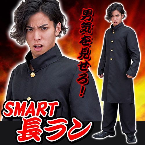 ランコスプレ 学ラン 不良 コーデ イベント コスプレ 長ラン 学ラン ツッパリ ヤンキー 不良 コント 演劇 コスプレ衣装 コスチューム パーティーグッズ A-1489 015996 - メルカリ