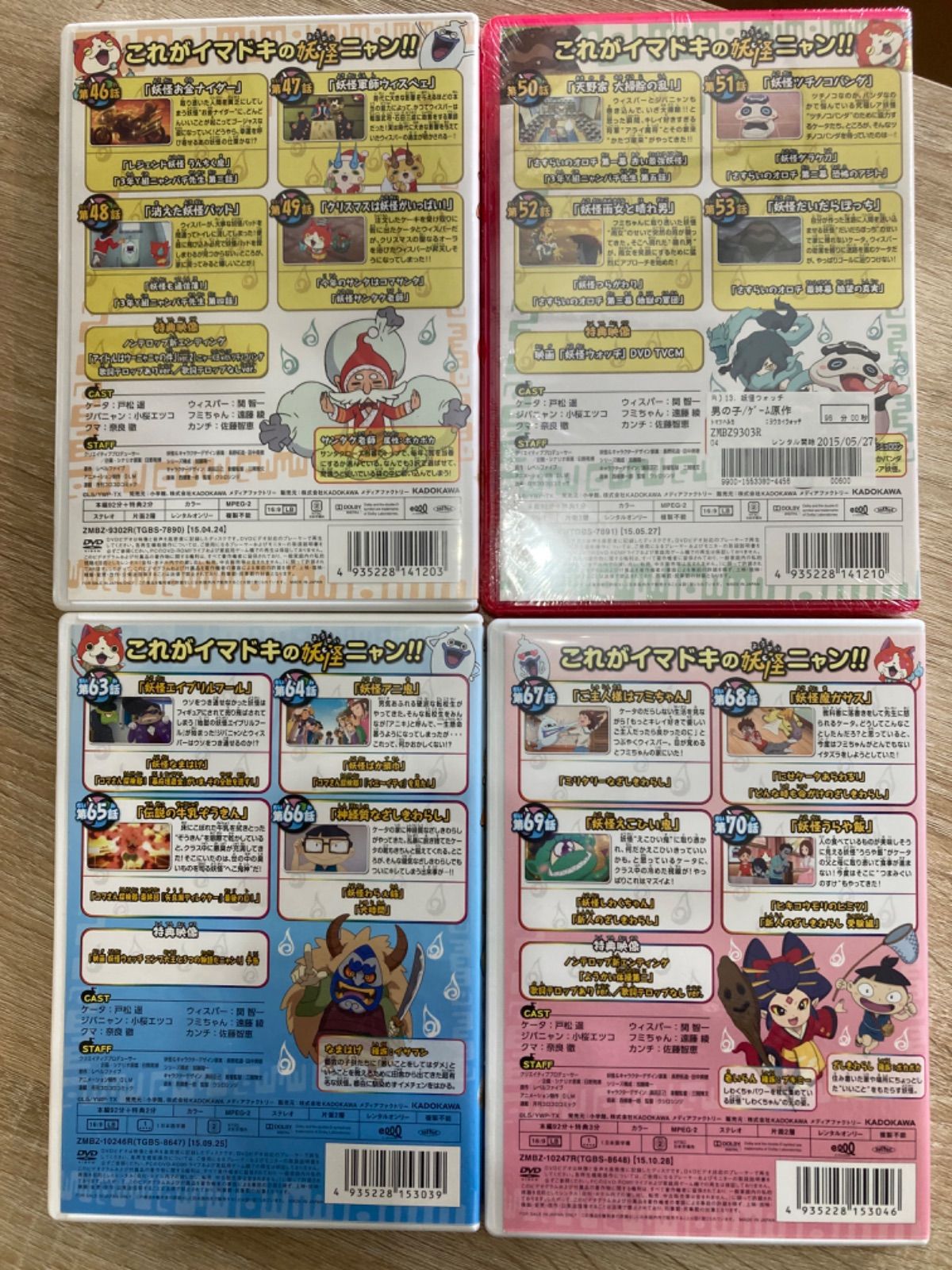 おまさ⭐︎妖怪ウォッチおもちゃ絵本、DVD、カードなど　色々まとめ売り 妖怪ウォッチ カード - メルカリ