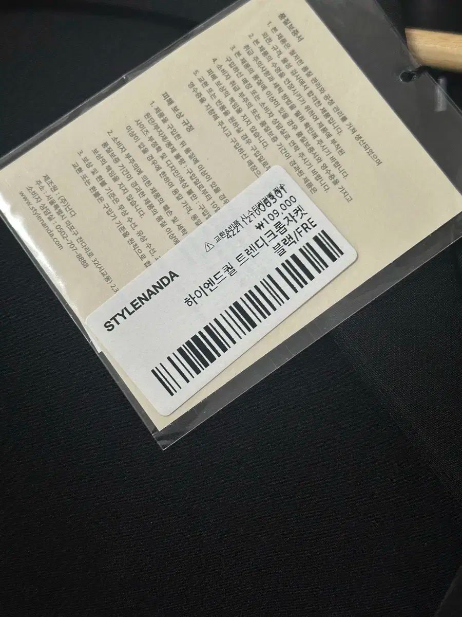 ジャケット