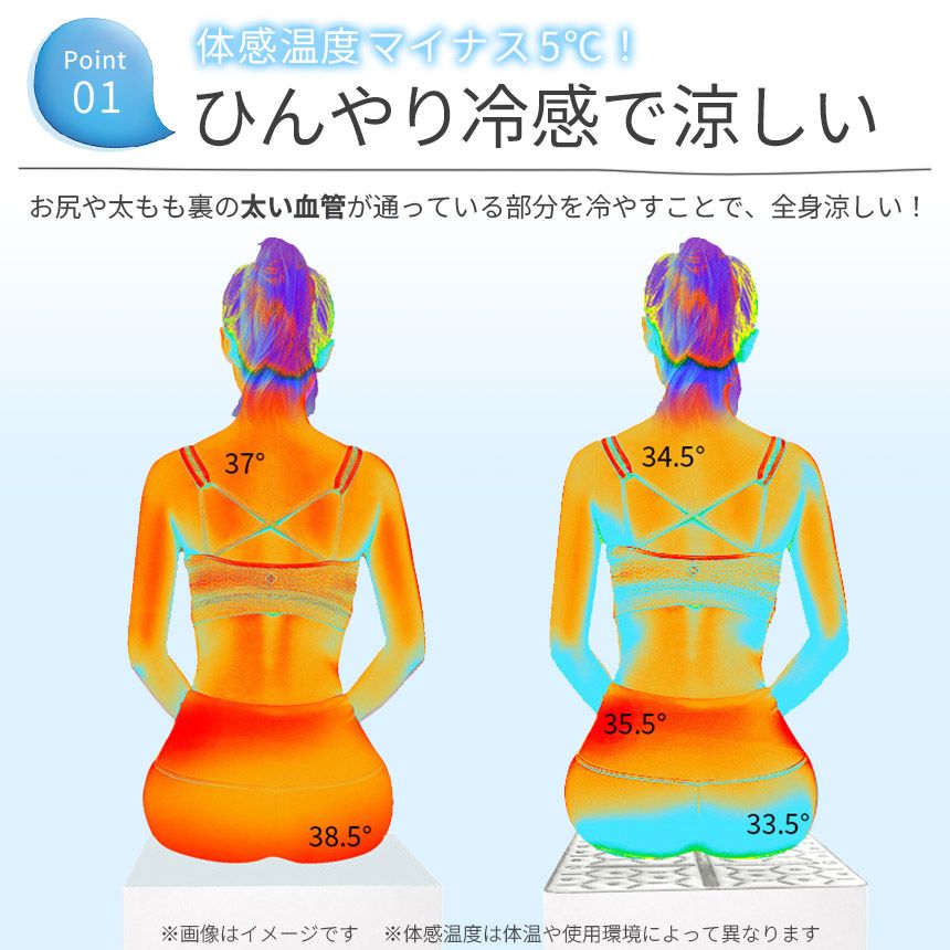 冷感