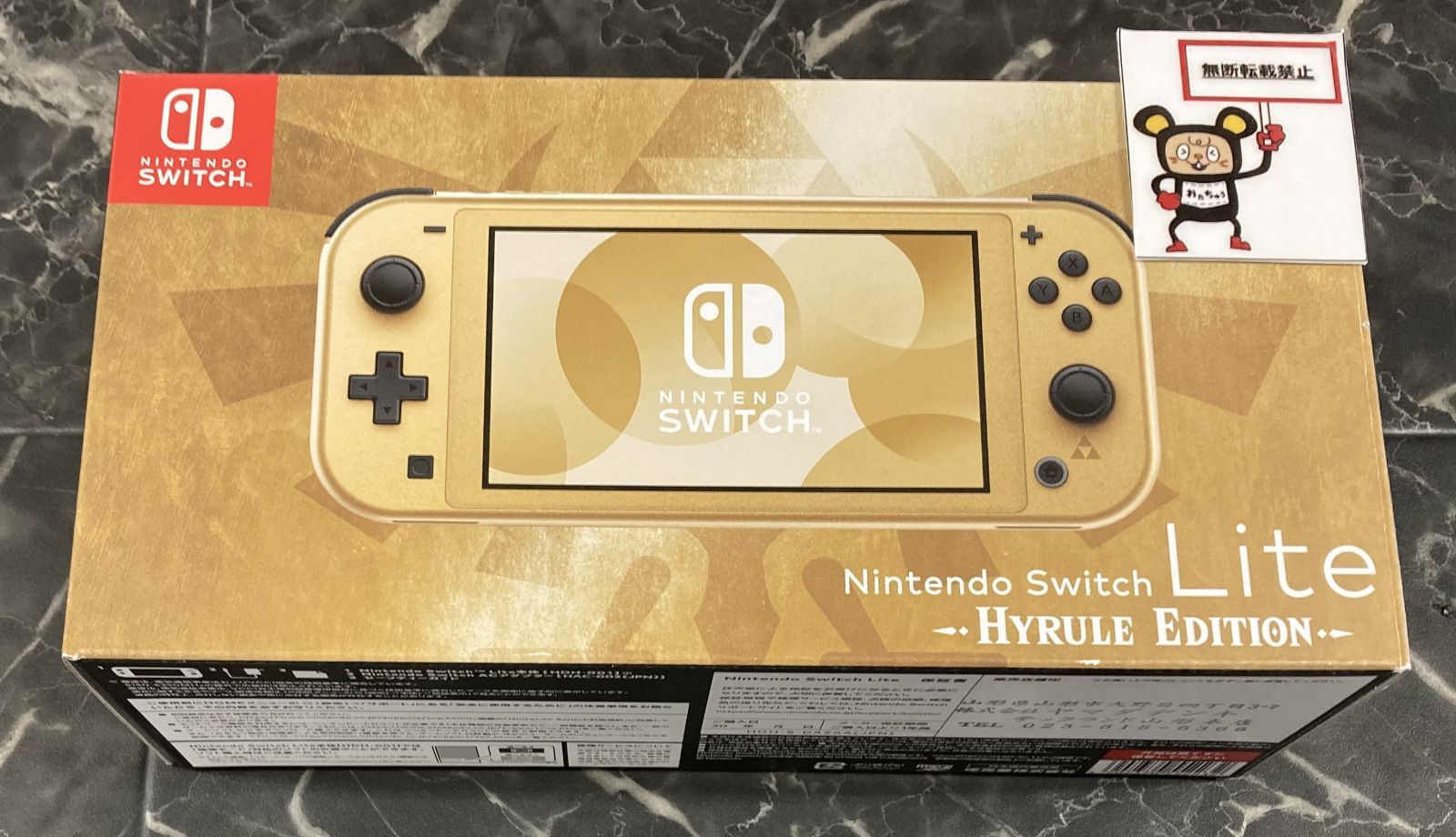 25. Nintendo Switch Lite本体 ハイラルエディション 箱ダメージ有