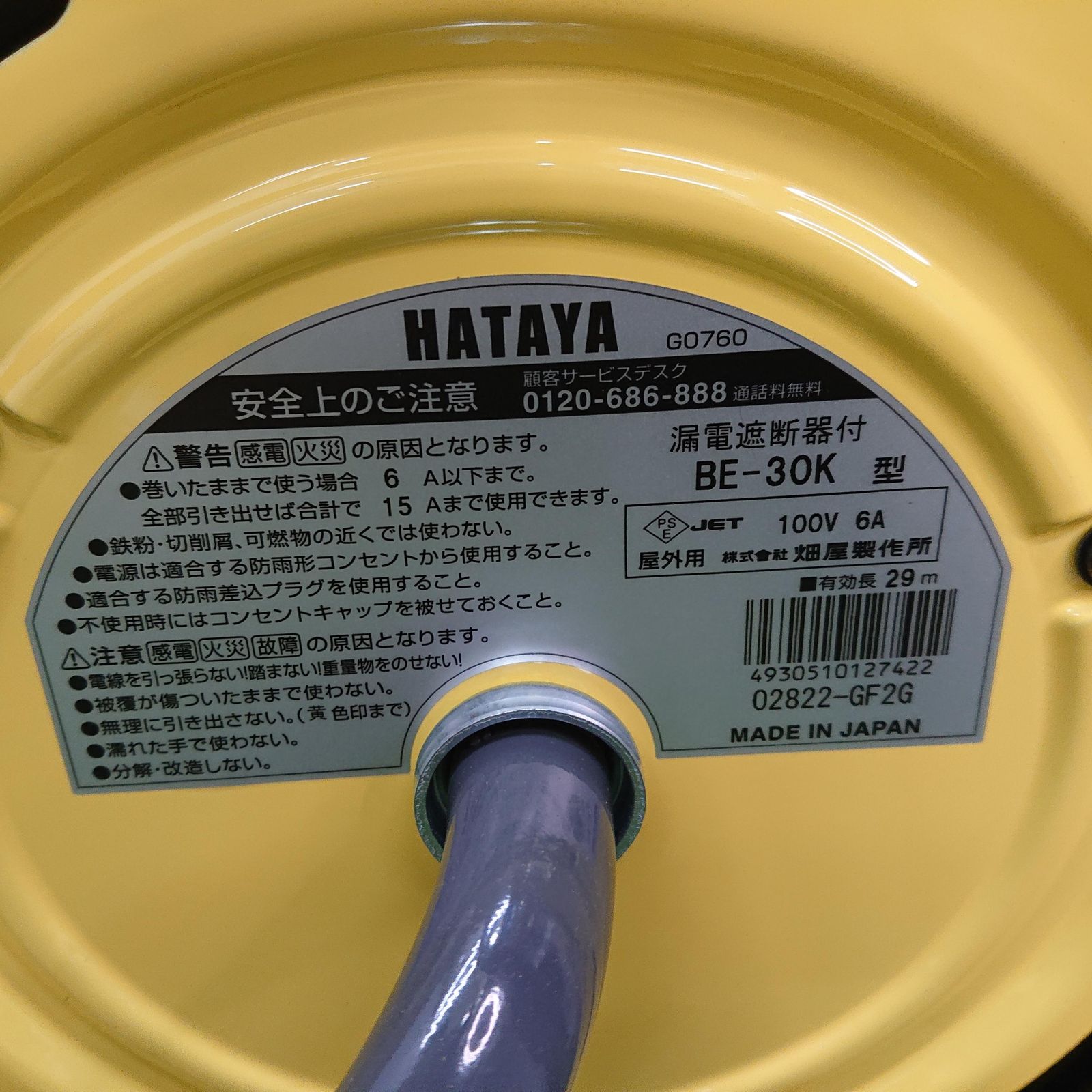 ハタヤ
