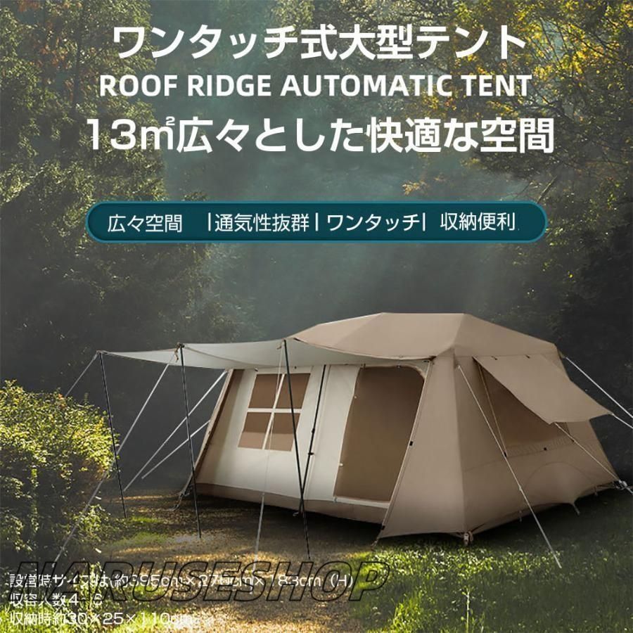 大好評 大型 ワンタッチテント 8~12人用 ロッジ型テント 小部屋テント パークテントキャンプテント 一体型 自立式 2つの前室 前室ポール