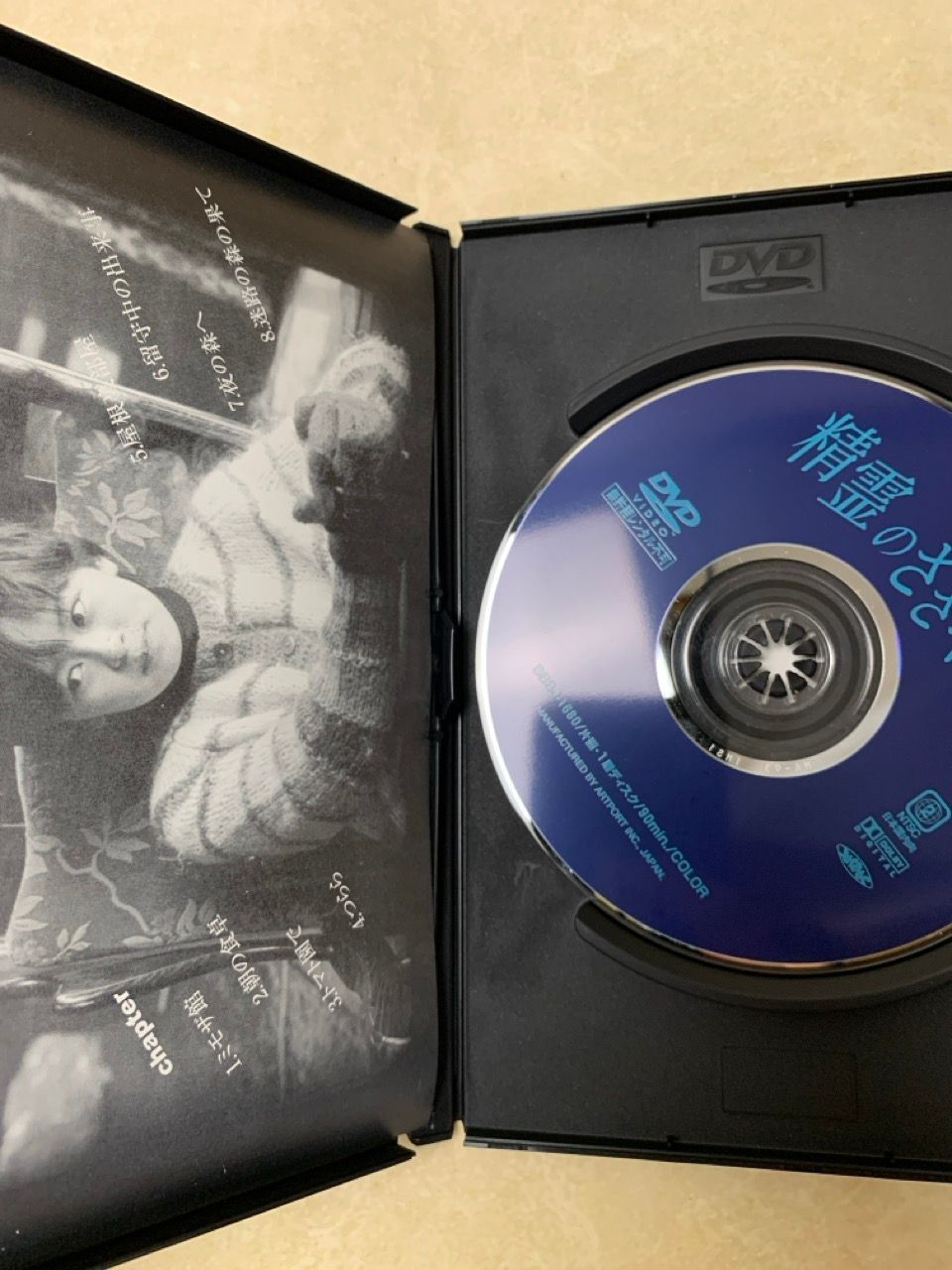 DVD 精霊のささやき つみきみほ 范文雀 植岡善晴 - メルカリ