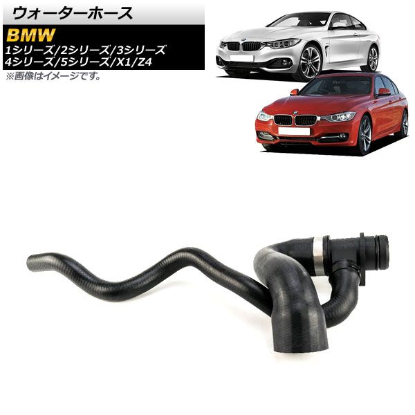 AP ウォーターホース AP-4T1166 BMW Z4 E89 2011年～2016年