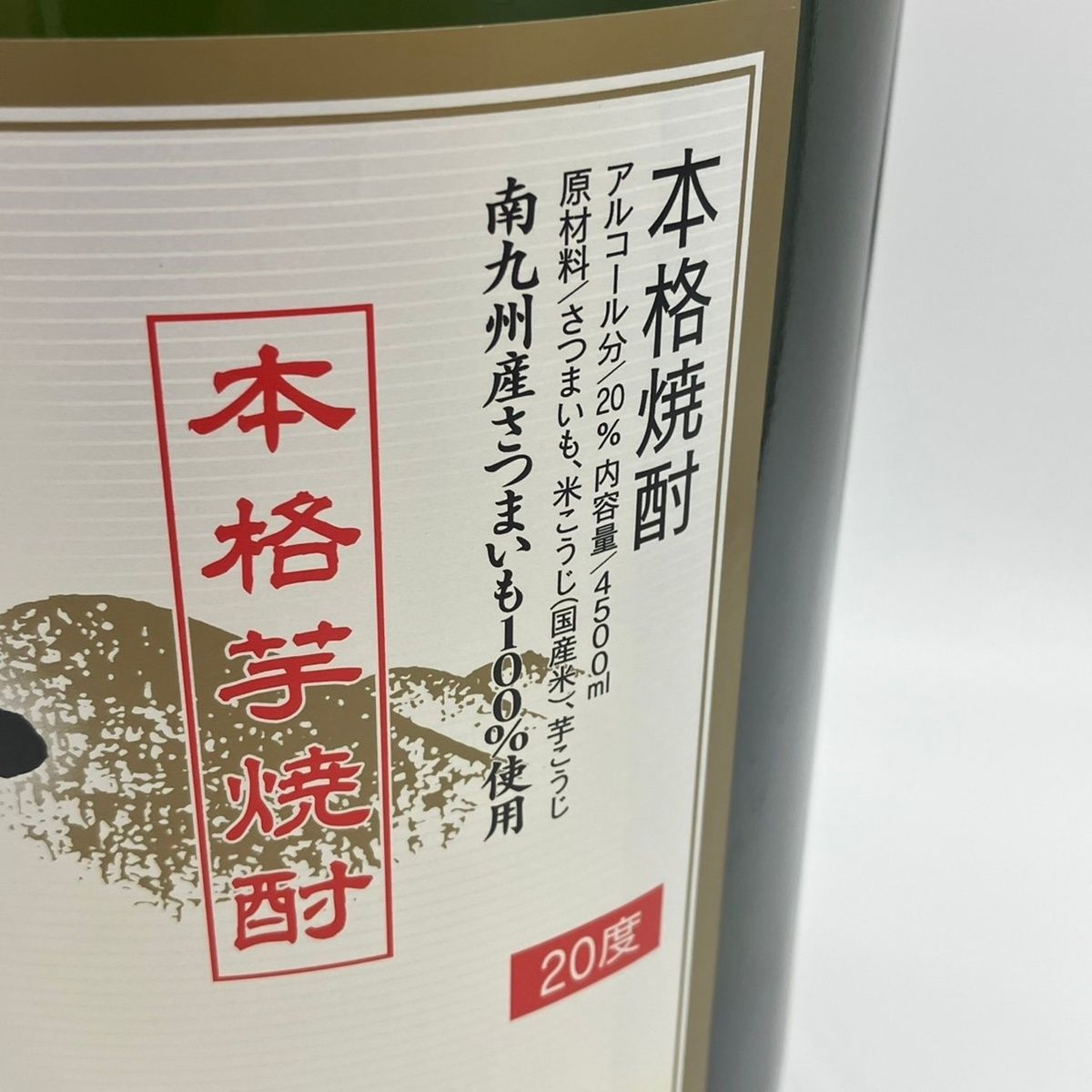 古酒 名門の絆 魔王1800ml 2本セット 魔王 焼酎 25% 1800ml 2本