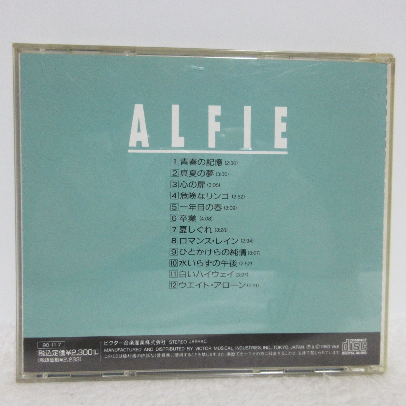【CD】GREENHORN／ALFEE 1974～1975 | VICL-23011