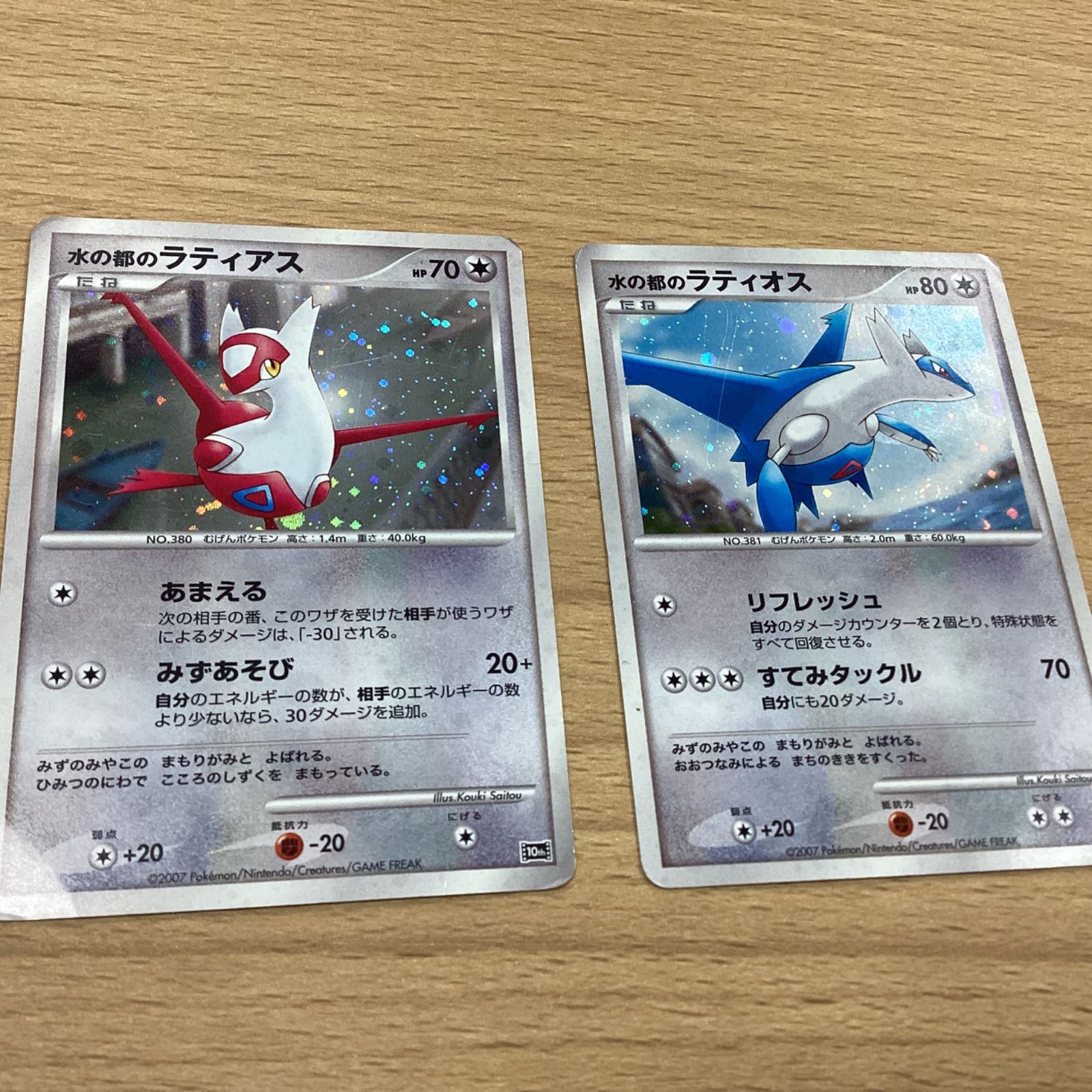 MA281 ポケモンカード 10th 水の都のラティアス、ラティオス