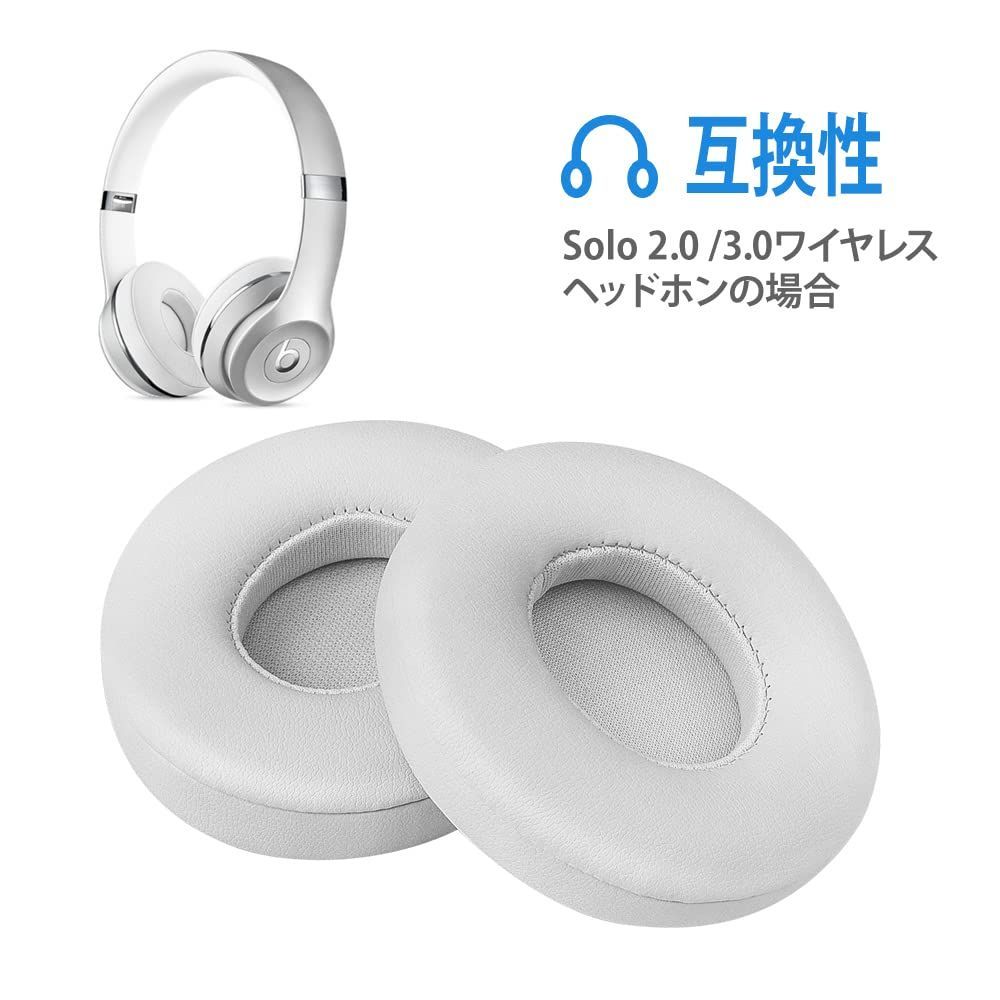 Beats SOLO2 WIRELESS シルバー イヤーパッド新品-