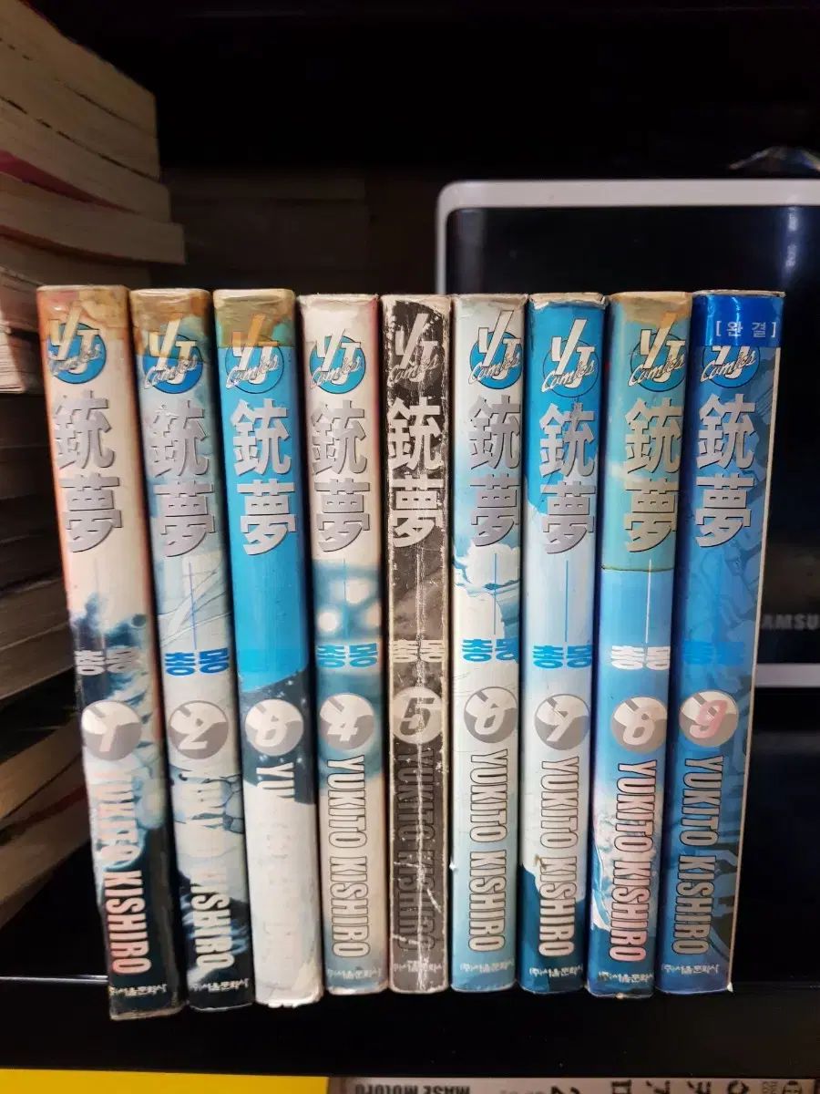 中古コミック トータル・ドリーム 9 巻 完結 出品
