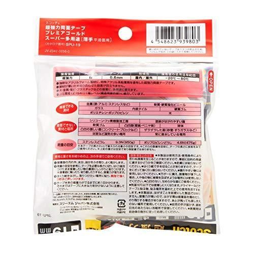 3Mスコッチ超強力両面テーププレミアゴールドスーパー多用途薄手4m