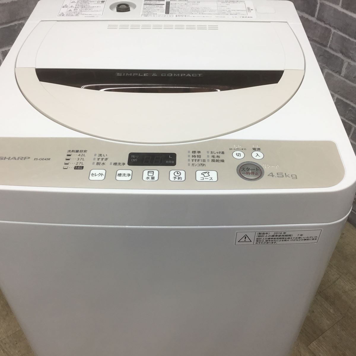 4.5kg 縦型