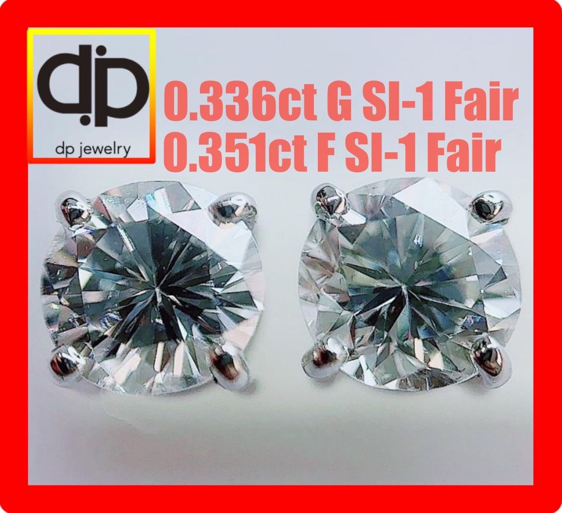 0.687ct 一粒ダイヤF G SI-1 Fairプラチナスタッドピアス