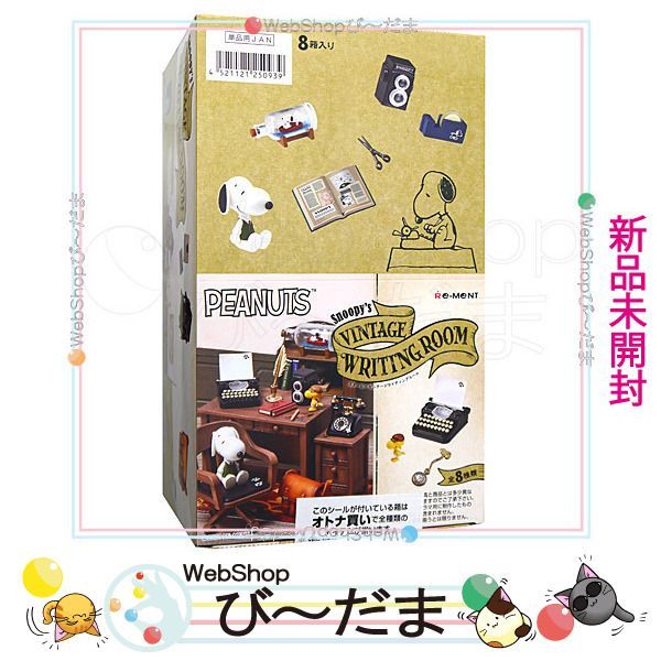 [bn:4]  【未開封】 リーメント PEANUTS スヌーピー SNOOPY’s VINTAGE WRITING ROOM 全8種/BOX◆新品Ss 