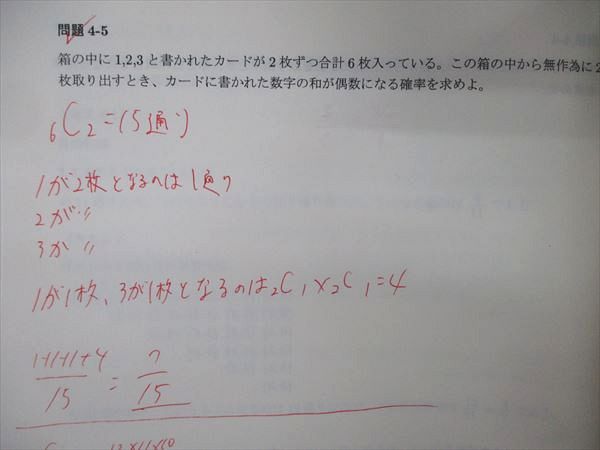UB04-008 SEG 中3数学C No.1～9 テキスト 通年セット 2016 計9冊 44M0D