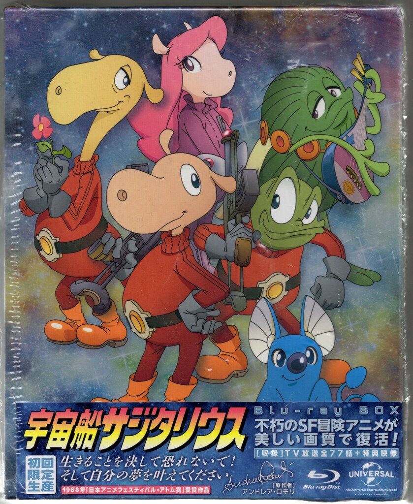 宇宙船サジタリウス Blu-ray BOX〈初回限定生産・11枚組〉 Amazon.co.jp: 宇宙船サジタリウス Blu-ray BOX (初回限定生産