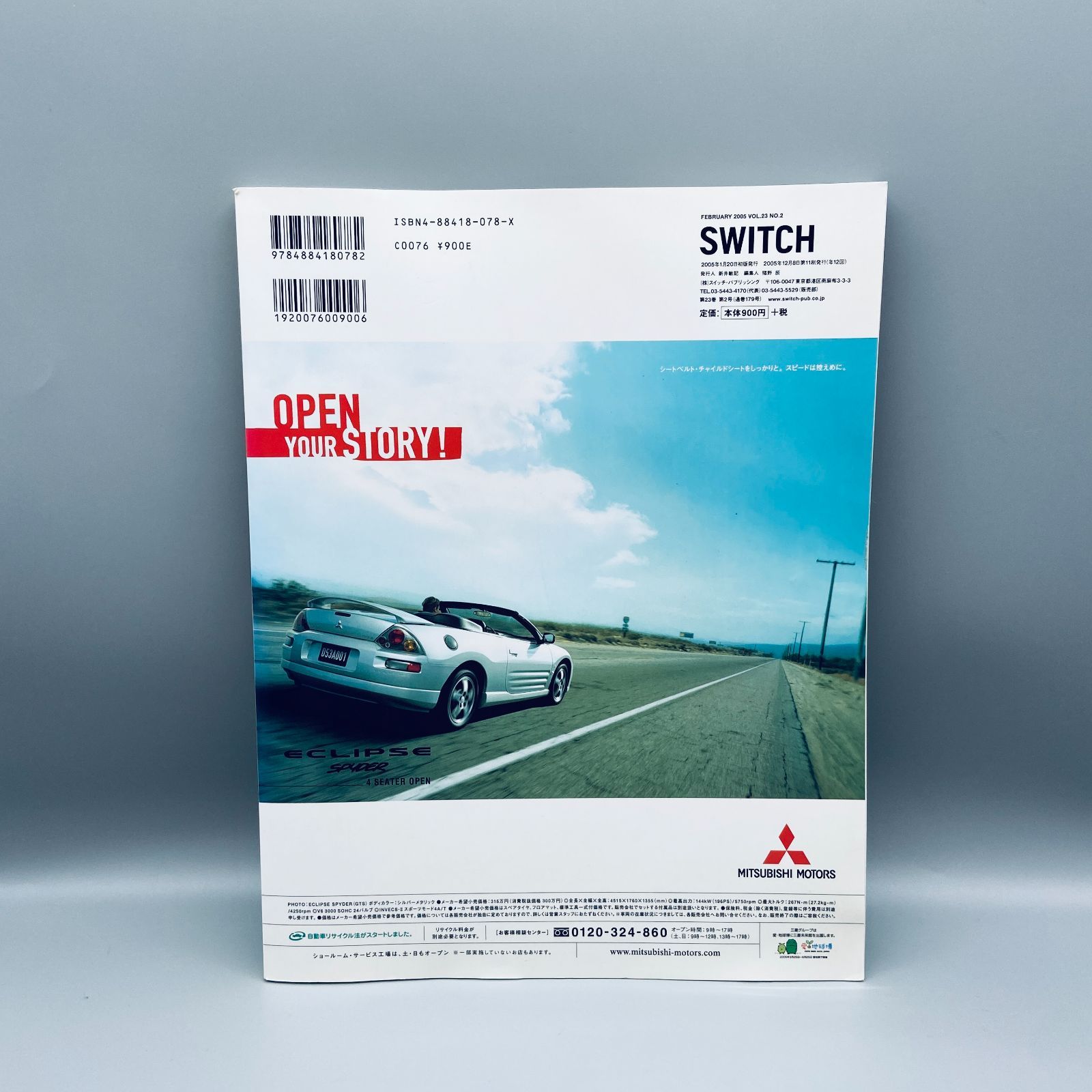 匿名配送】Switch Vol.23 スラムダンク あれから 10日後 - メルカリ
