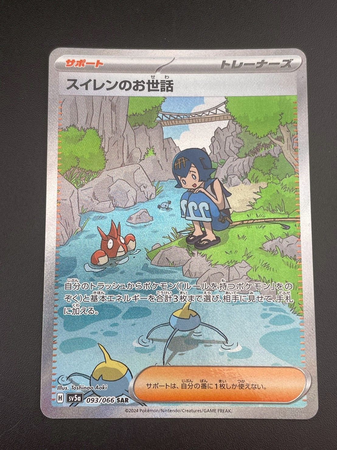 67 【PSA10 】イーブイ AR 078 クリムゾンヘイズ PSA10】ポケモンカード イーブイ AR 078/066クリムゾンヘイズ