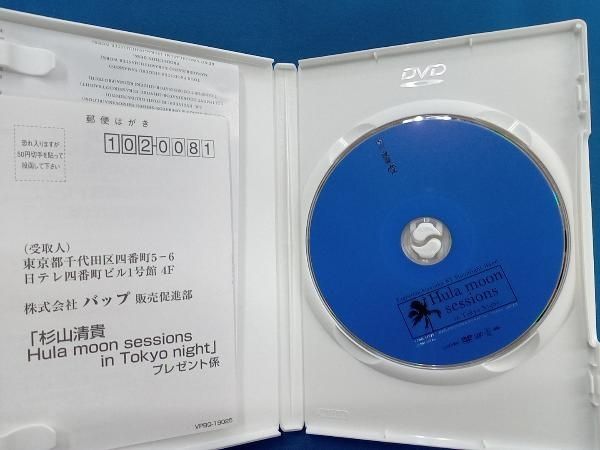 杉山清貴Hula moon sessions in Tokyo 【DVD】 Amazon.com: Hula