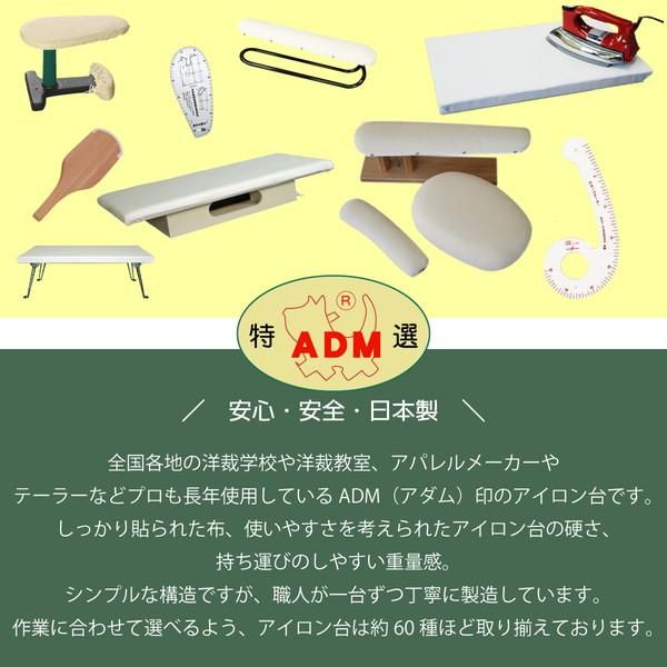 三友教材 ADM メッシュスチームアイロン台 脚なし 67×40ｃｍ