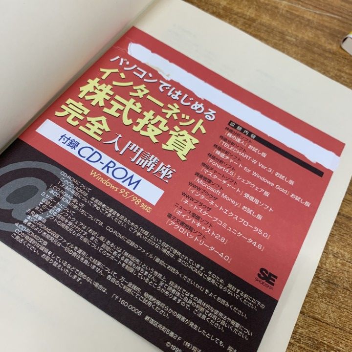 △01)【同梱不可】株・不動産投資など利殖の本まとめ売り約25冊
