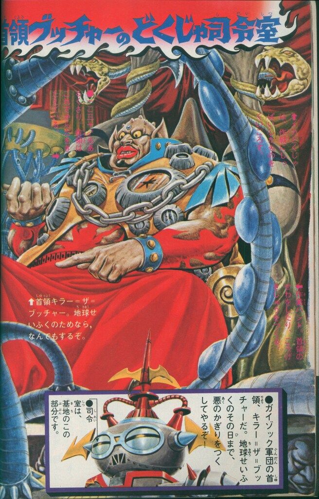 講談社 1973 年(昭和48 年) 漫画雑誌 テレビマガジン 2月号