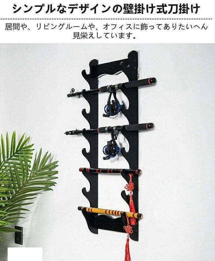 木製刀掛け 木製 刀掛け 即購入OK 壁掛け 3本用 6本用 8本用 木製黒塗