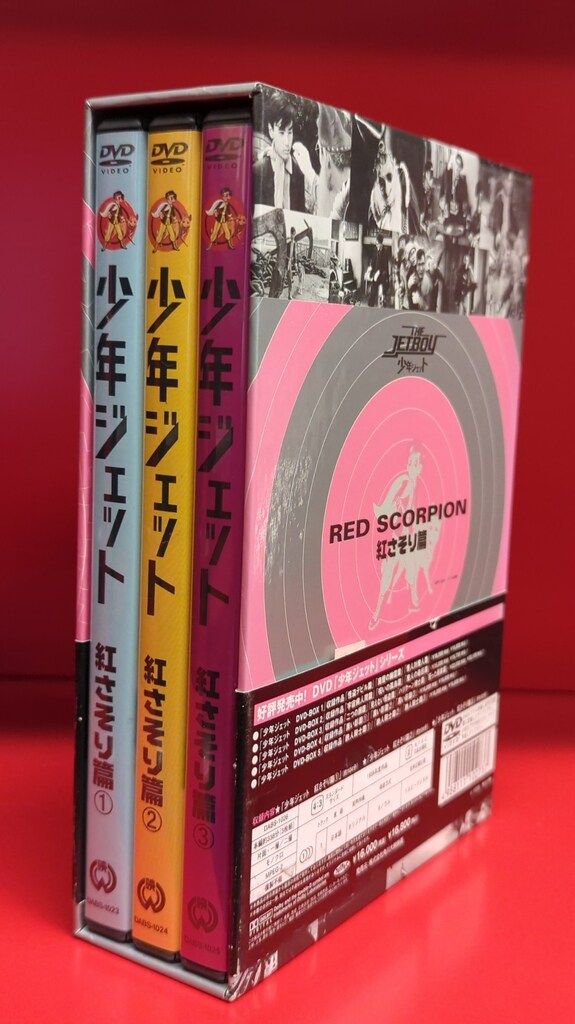 美少年 dvdセット 美少年 hihijets 裸の少年 DVD セット 裸の少年 2022