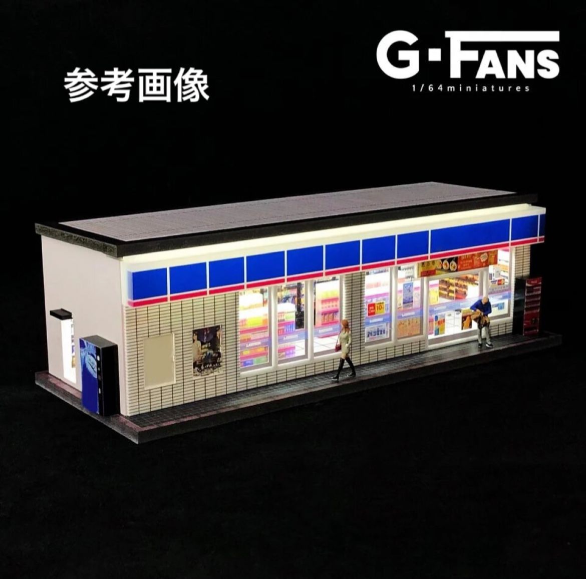 1/64 コンビニ ローソン仕様 g-fans 模型 ジオラマ 駐車場