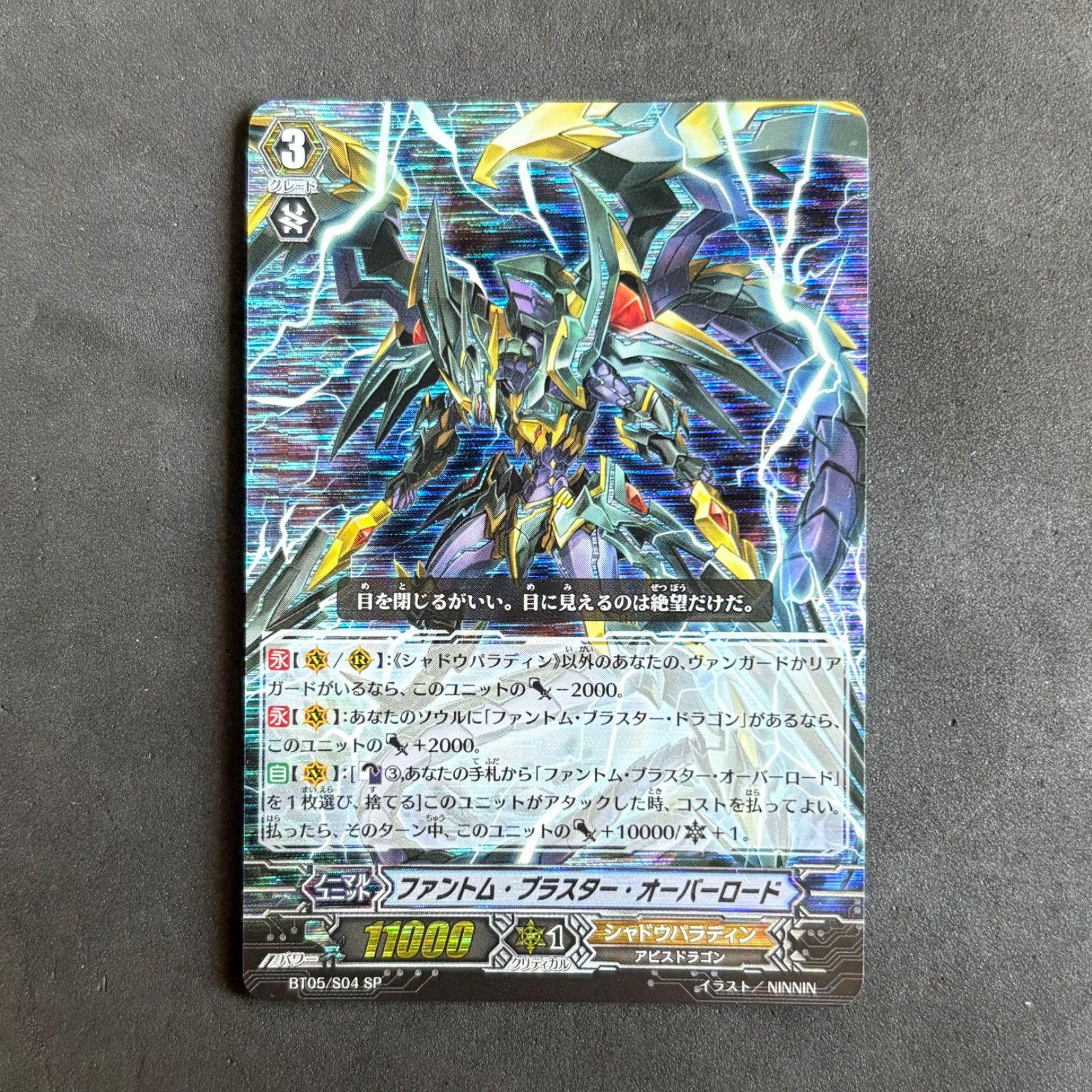 定率割引 西日本 ヴァンガード ファントム・ブラスター・オーバーロード SP BT05 カードファイト!! ヴァンガード