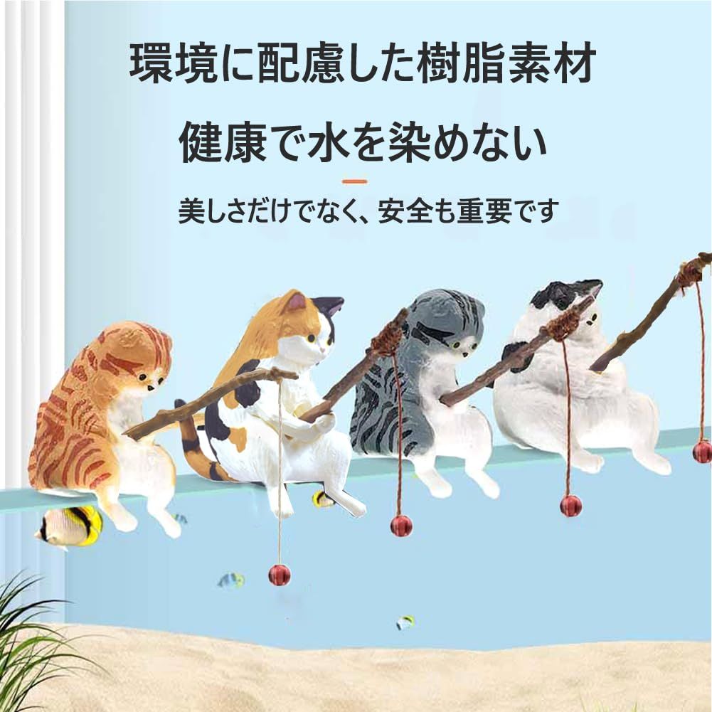 ミニ猫像 水槽アクセサリー