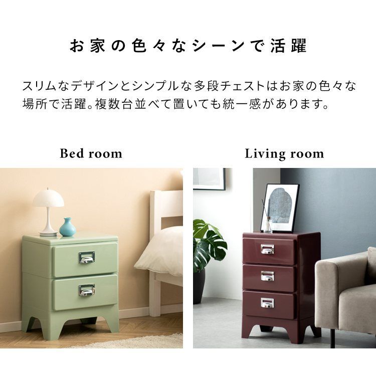 シャイン スリムチェスト 5段 シャイン スリムチェスト7段 完成品