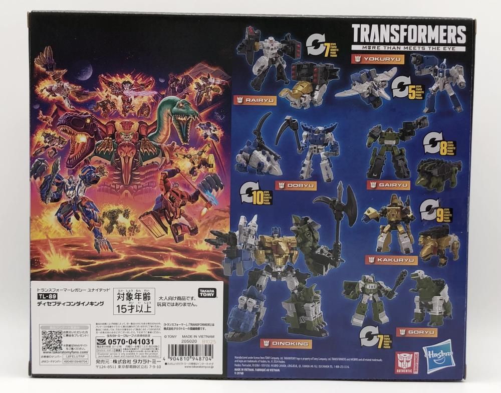中古】未開封 タカラトミー トランスフォーマーレガシー