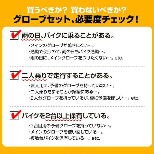 正規代理店･保証書付き バイクバッテリー＋バイクグローブ2点セット