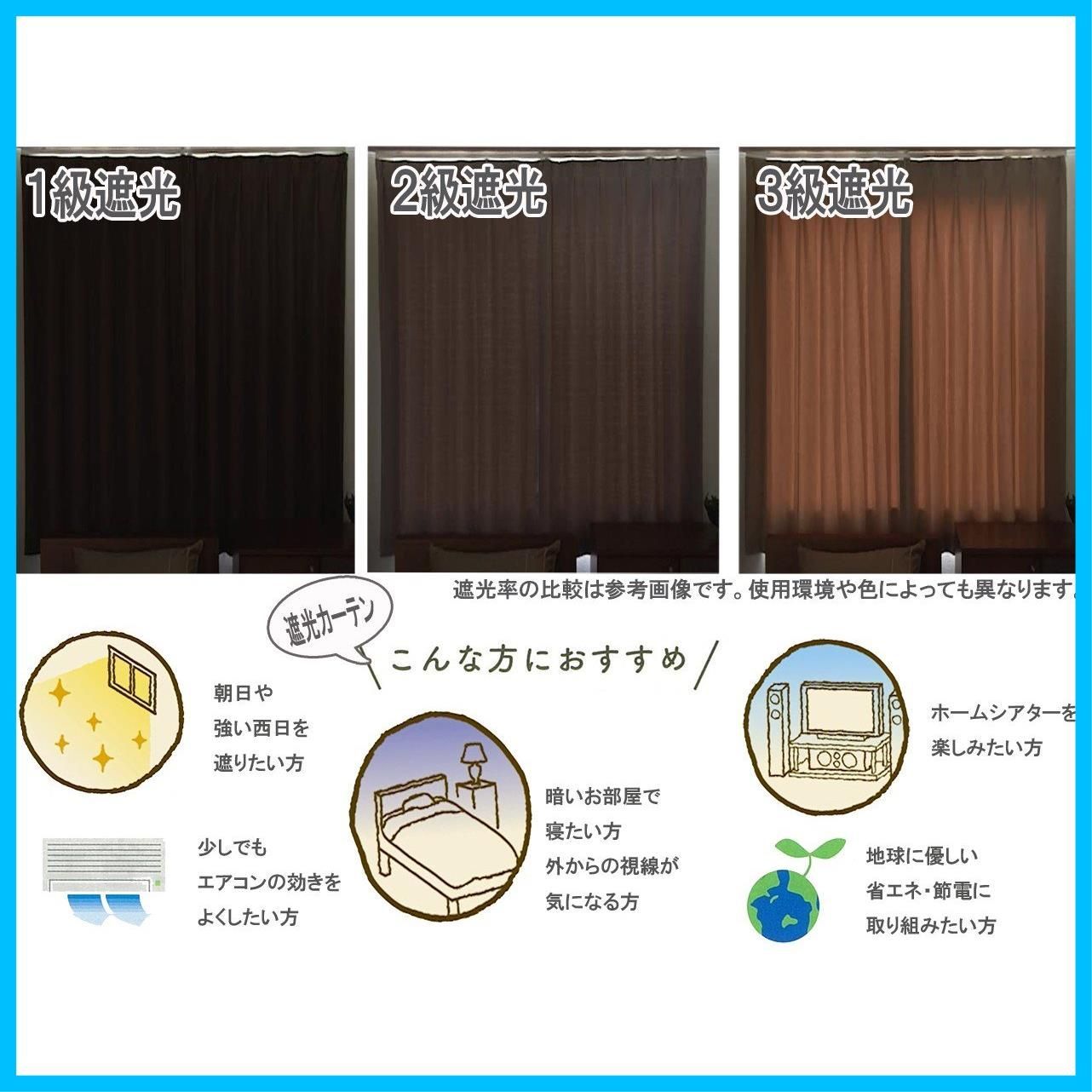洗える 遮熱