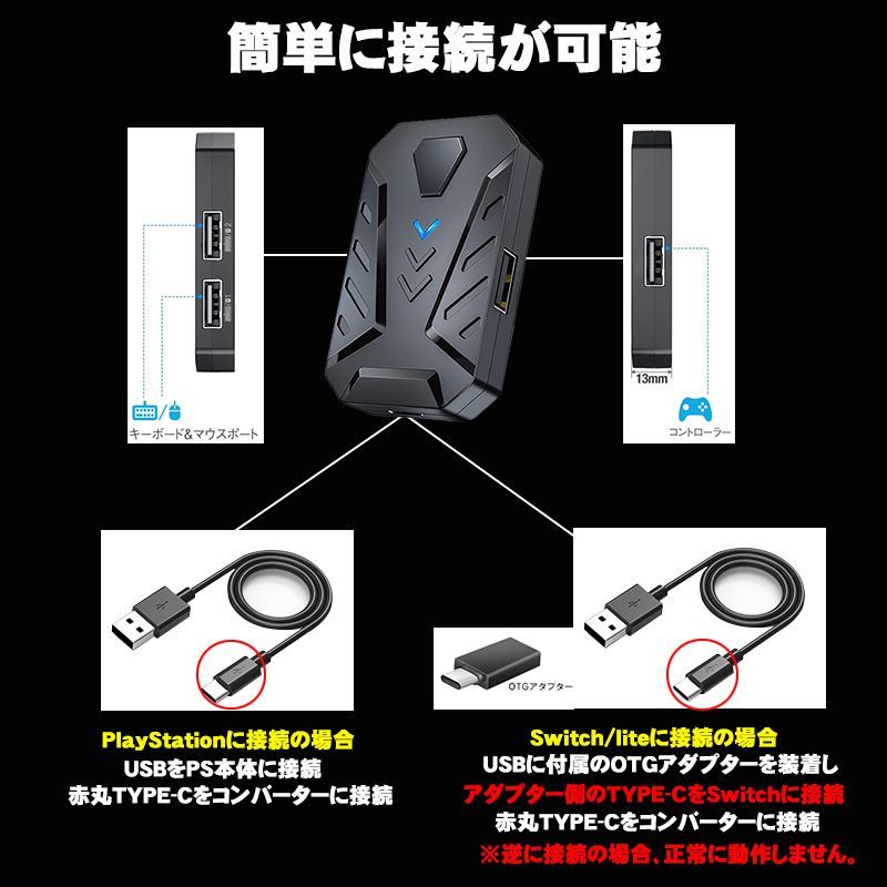 Nintendo Switch Switch Lite対応 コンバーター 日本語説明書