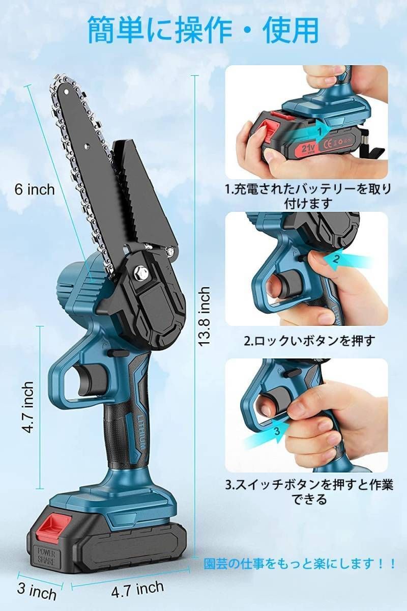 電動チェーンソー ミニチェーンソー 6インチ チェンソー 充電式