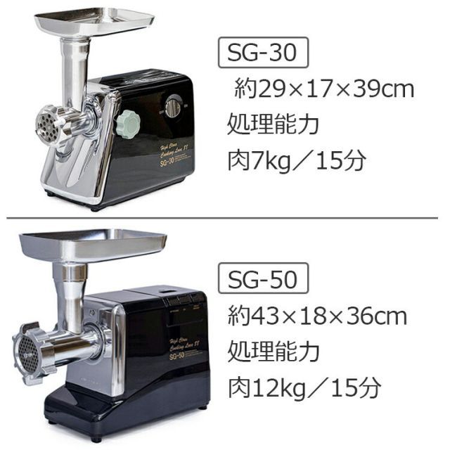 電動ミンチ機 みそすり機