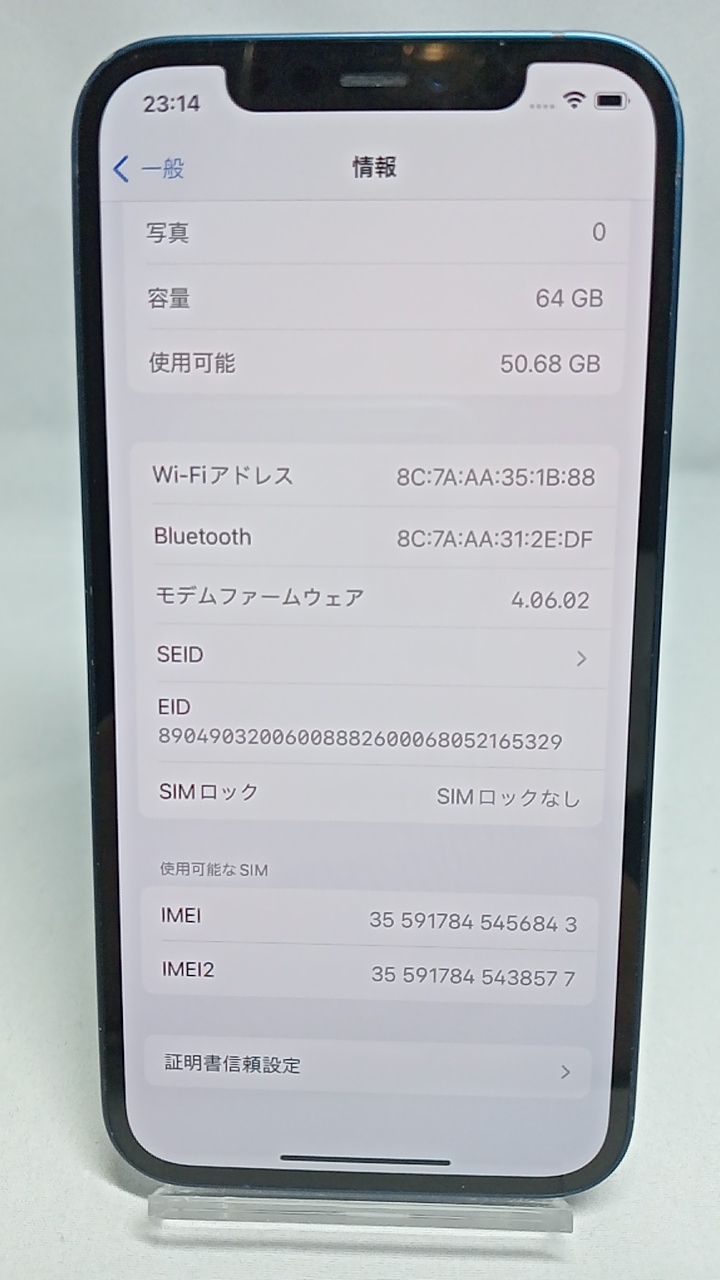 SIMフリー