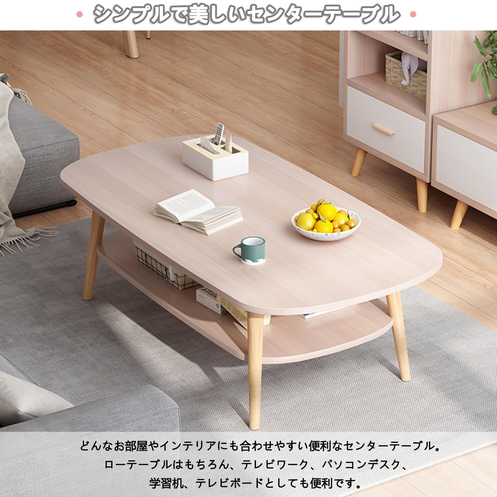 数量 省スペース 取り付け組立簡単 一人暮らし ホワイト シンプル おしゃれ テーブル ナチュラル リビング 頑丈 コーヒーテーブル 木製 2段収納棚付き 幅100×奥行50×高さ42cm センターテーブル ナチュラル ローテーブル MARWIL-DEMENAGEMENTS_CH