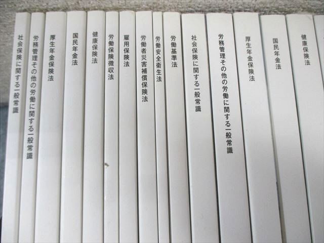 フォーサイト 社会保険労務士講座セット テキスト/問題集/など DVD63枚付 ★ 310L4D フォーサイト 社会保険労務士講座セット テキスト/問題集/など