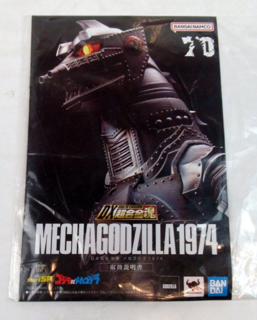購入 バンダイ DX超合金魂 メカゴジラ 1974