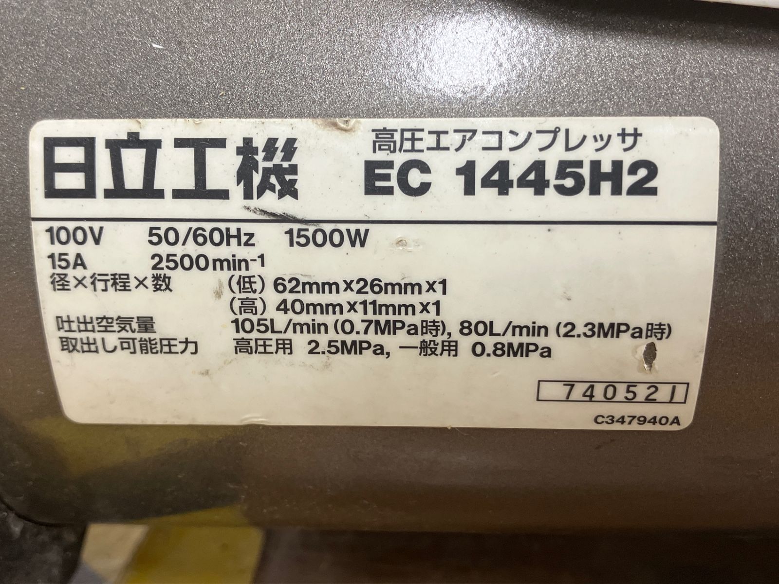 常圧|高圧エアコンプレッサー EC1445H2