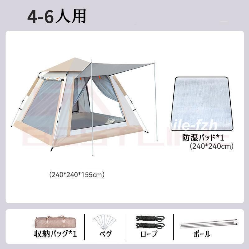 テント 3-4人用