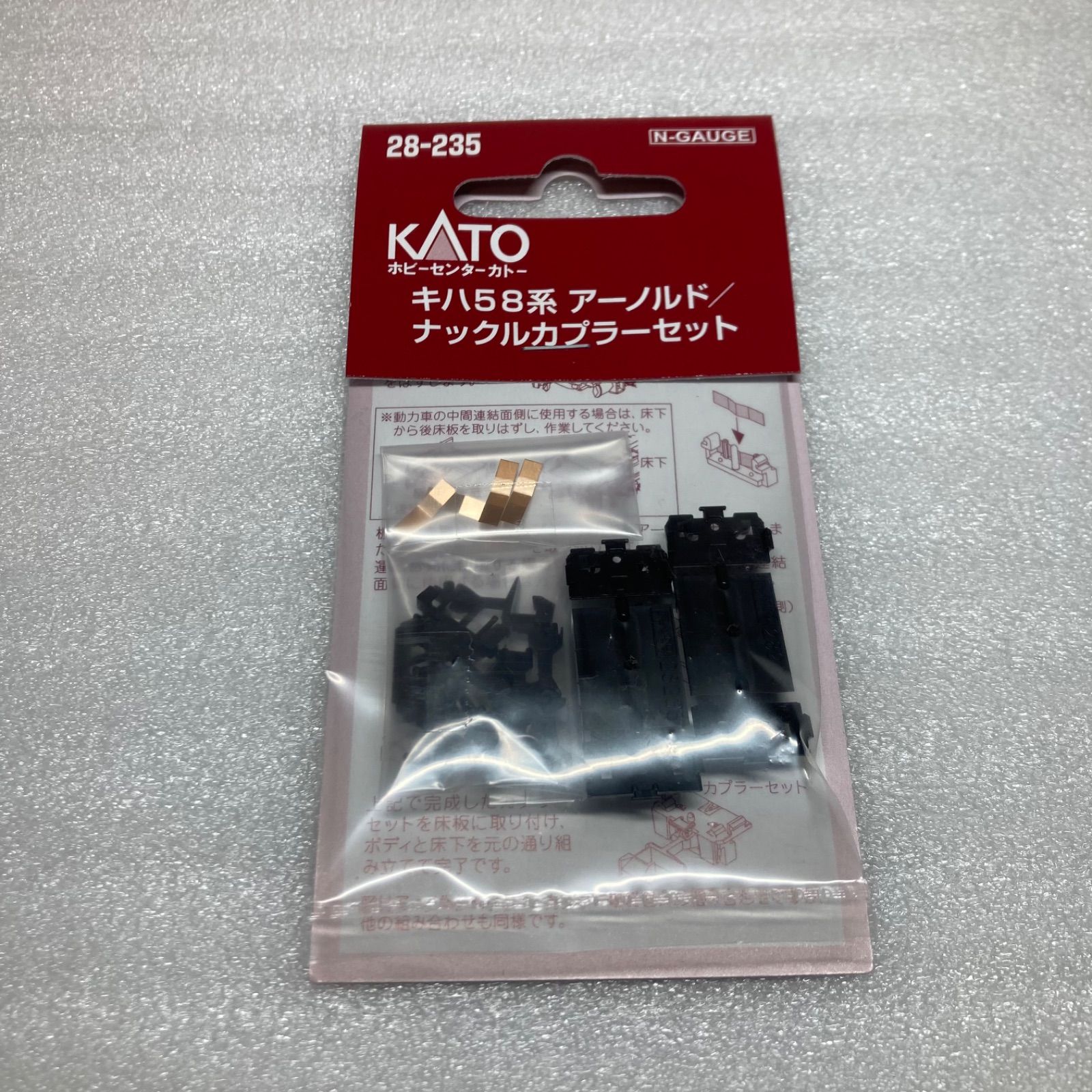 285系 電連・連結器カバー 1組 KATO Z04-9367 - 鉄道模型