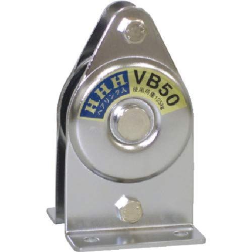 ＨＨＨ 固定滑車 たて型 １車 ベアリング入り ７５ｍｍ VB75