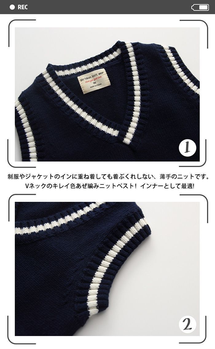 ベスト ニット キッズ 女の子 入学式 Vネック 卒業式 男の子 スクールベスト ニットベスト 送料無料通園通学セール目玉 スクール 子供服 制服 V キッズ服